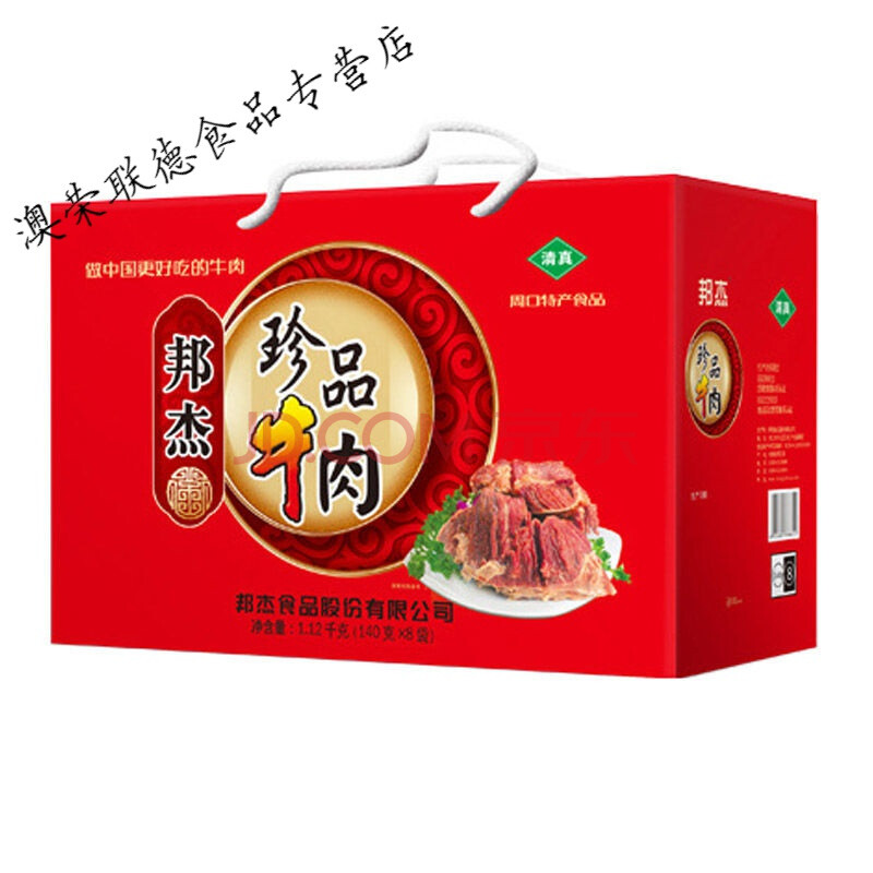 熟牛肉熟食卤酱牛肉熟肉五香真空包装整箱 邦杰珍品牛肉140g6袋礼盒装