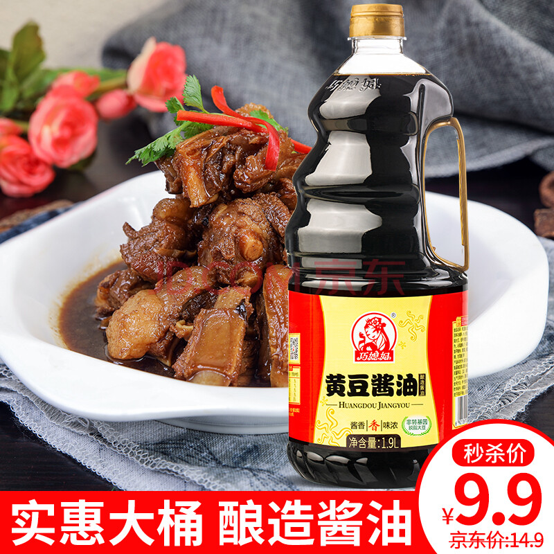巧媳妇黄豆酱油桶装烹调炒菜卤炖调馅佐餐1.9l