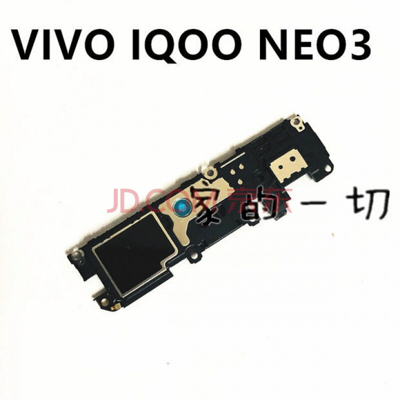 承格巨 vivo iqoo5 iqoo5pro iqooneo3品质喇叭总成扬声器模块响铃