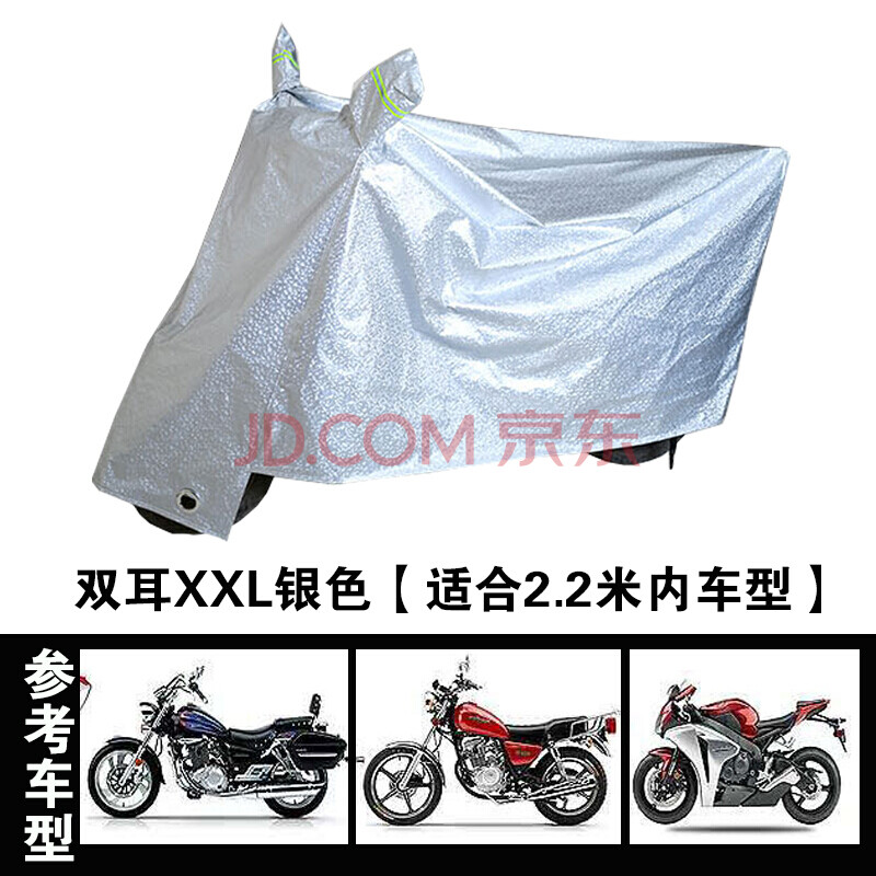 轻骑铃木125 150 400风暴太子摩托车罩车衣挡雨布雨披