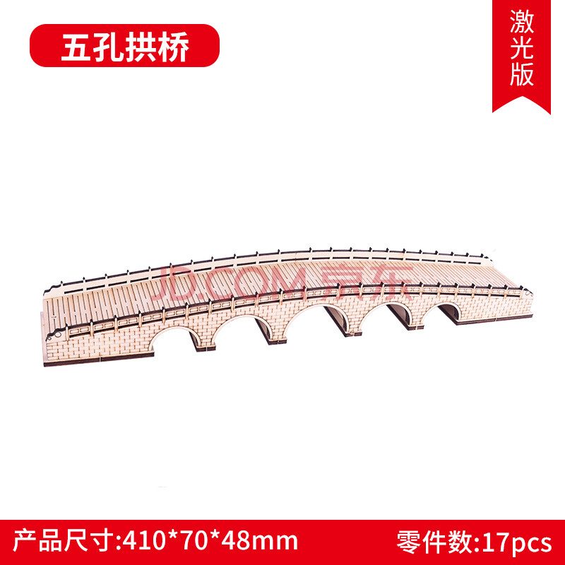 木质仿古桥梁赵州桥模型拼装积木制儿童益智教学玩具 五孔拱桥