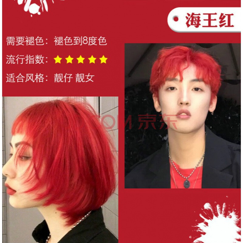 蓝灰色染发剂2021流行色显白发色自己在家染头发膏男女可用 海王红