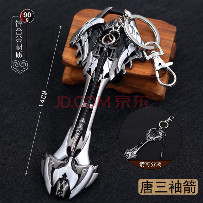 唐门袖箭 无声袖箭 孔雀翎 玄天宝录 唐三暗器 手办