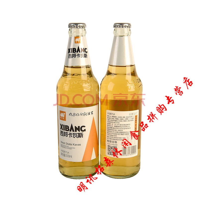 新疆阿娜尔汗卡瓦斯天然蜂蜜发酵碳酸饮料冲刺 500*12