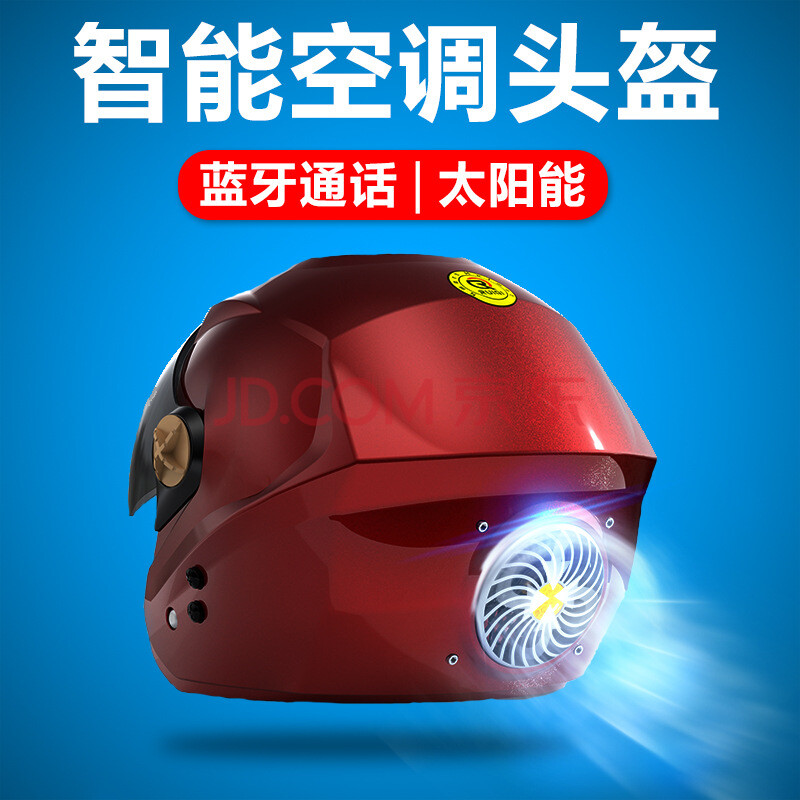 智能蓝牙机车半盔四季电动车摩托车头盔夏季风扇安全帽太阳能 红色