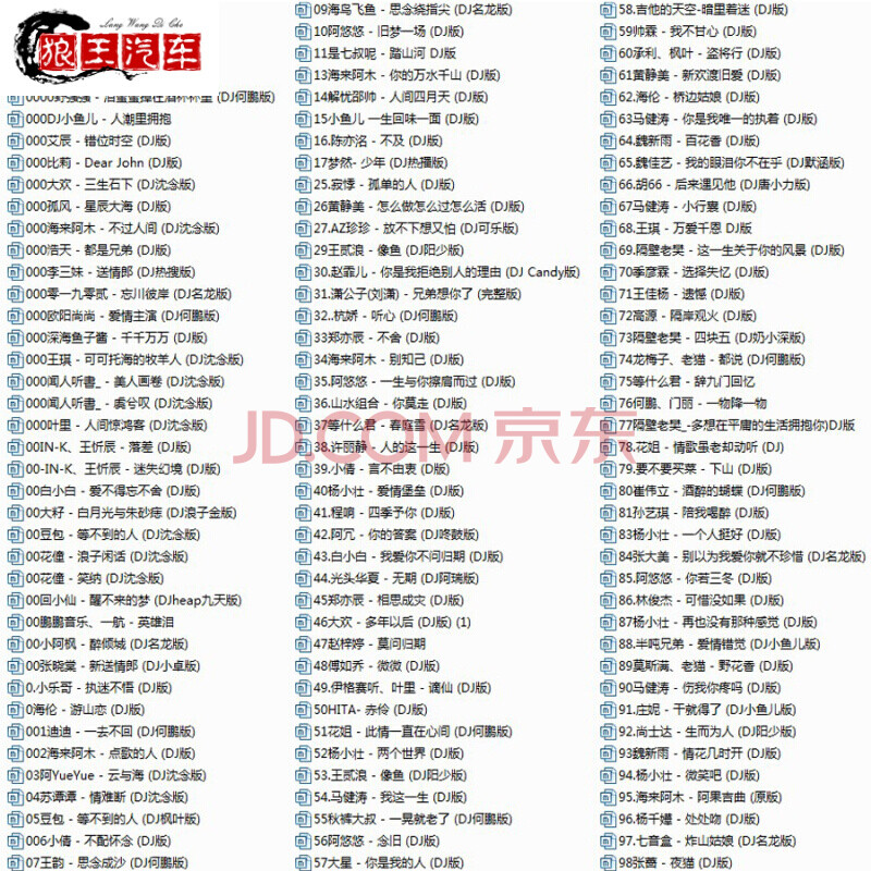 2021抖音流行新歌中文dj舞曲车载u盘劲爆歌曲无损音乐