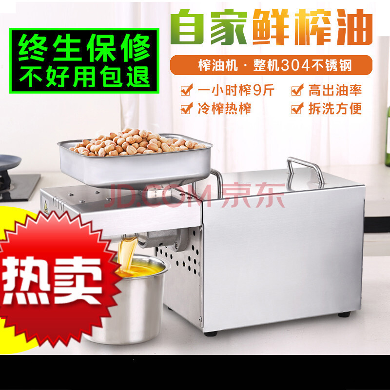 榨油机家用小型商用大型全自动家庭花生芝麻核桃中小型油坊不锈钢 采