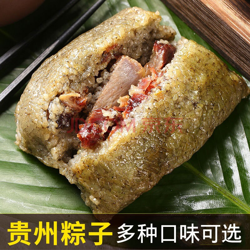 【端午节粽子】贞妃贵州特产兴义贞丰灰粽子栗散装农家手工新鲜肉粽粑
