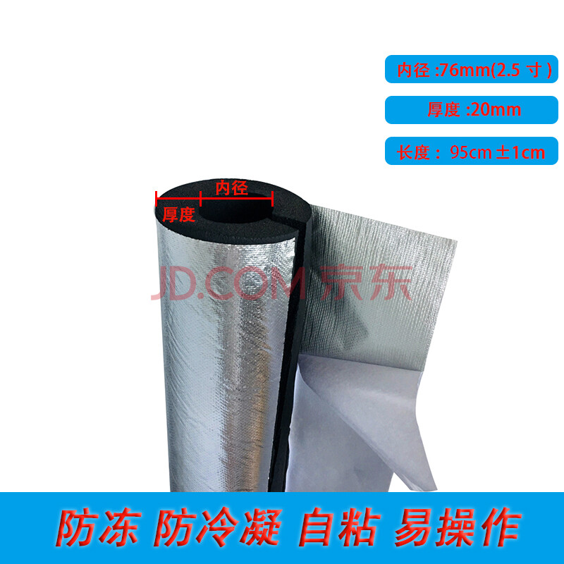 水管保暖水管保温棉防冻加厚隔热棉自粘太阳能橡塑保温材料室外水管