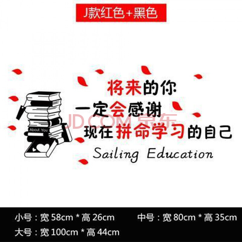 中考励志标语墙贴班级教室文化墙装饰布置初三中考激励贴纸 j款 红色