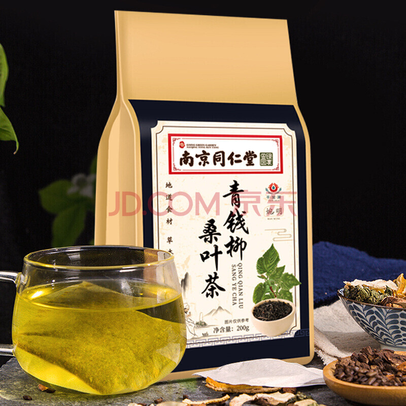 南京同仁堂青钱柳桑叶茶养生茶可配搭三降清灵茶玉米须牛蒡茶 一袋