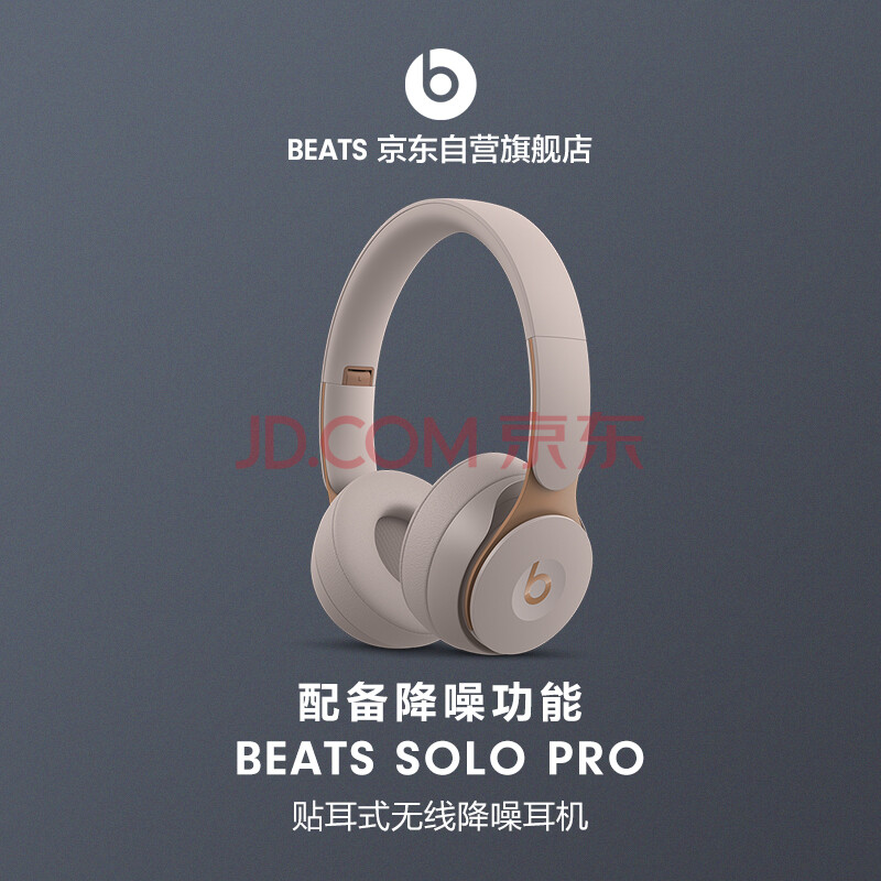 beatsbeatssolopro