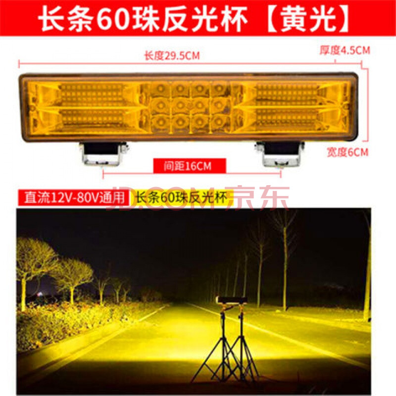 led车灯远近光12v-80v工程车农用车电动车三轮车四轮车电瓶车大灯