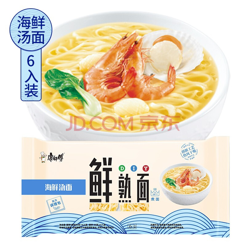 康师傅方便面鲜熟面海鲜汤面6入煮面泡面袋装速食休闲零食