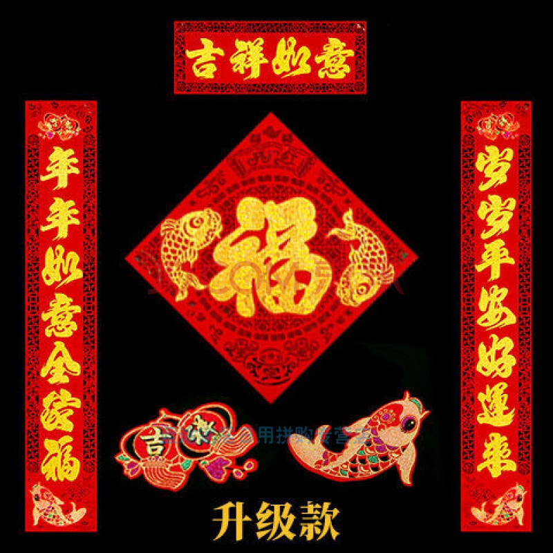福字2021年牛年过年对联春节植绒新年新春新春联大全批发大门 【升级