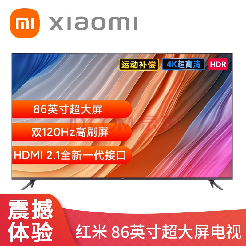 redmi max 86英寸大屏电视 4k高清hdr 120hz memc hdmi2.