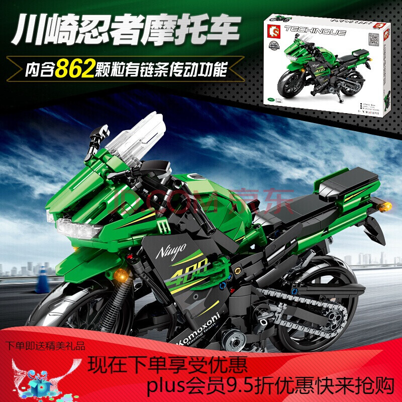 森宝积木摩托车系列儿童力积木越野踏板复古跑车拼装模型玩具 川崎