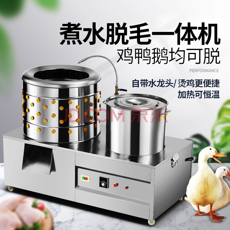 家禽脱毛机脱毛机鸡鸭全自动鸡鸭鹅脱毛机大型煮水脱毛一体机商用 55