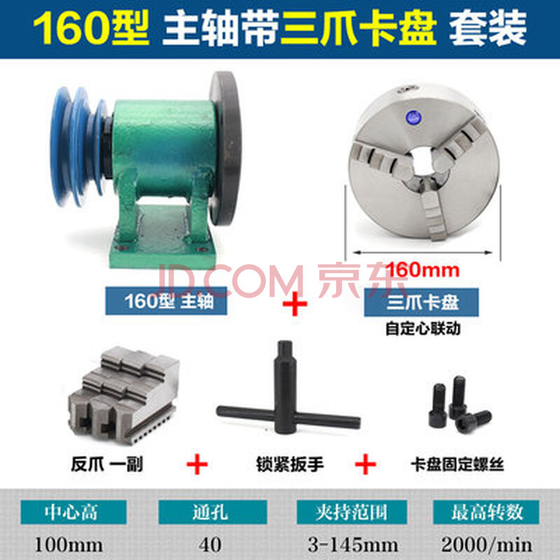 自制车床主轴木工diy金属车床总成佛珠机三爪四爪卡盘