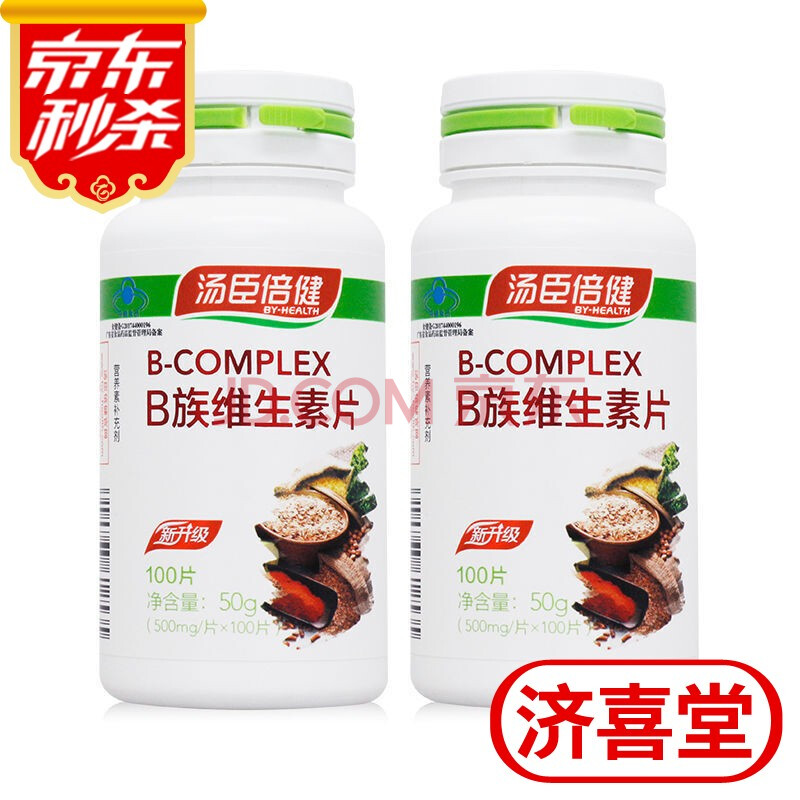 汤臣倍健b族维生素片500mg*100片*2瓶补充b族维生素 5瓶