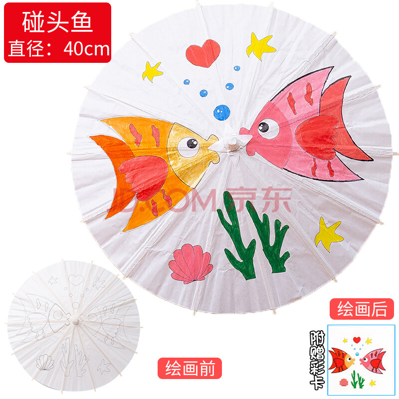 油纸伞 纸伞diy手工绘画伞幼儿园中国风创意儿童手绘伞涂鸦伞空油纸伞