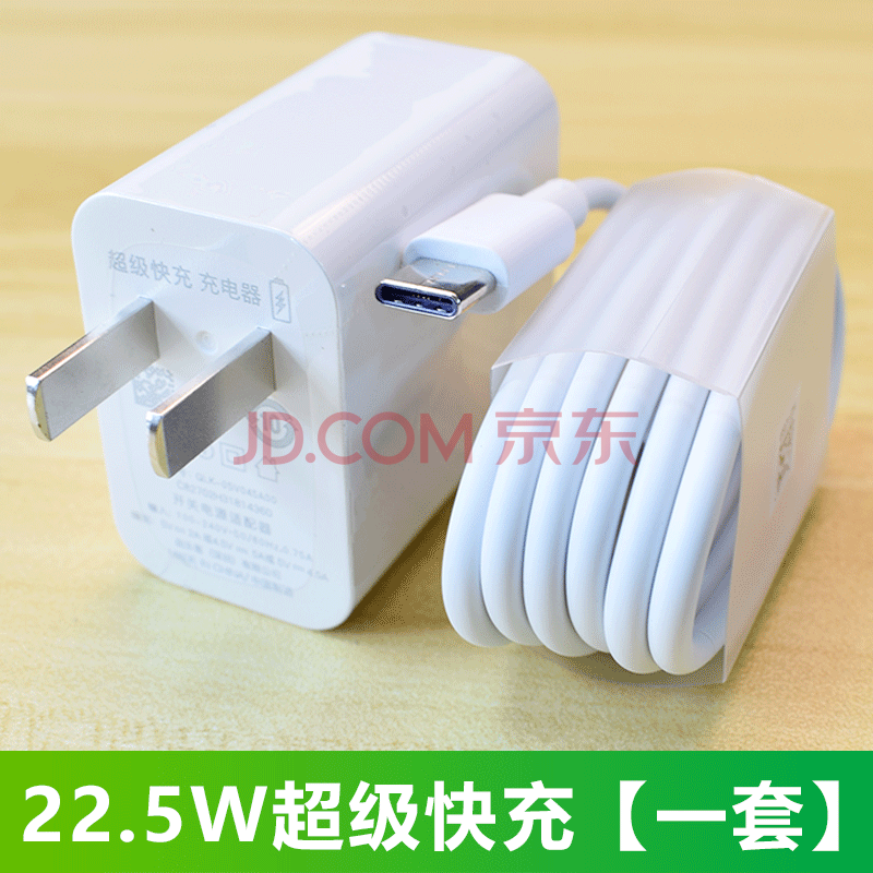华为mate30/20p30nova6/5pro荣耀v30pro超级快充40w充电器20x 1米40w