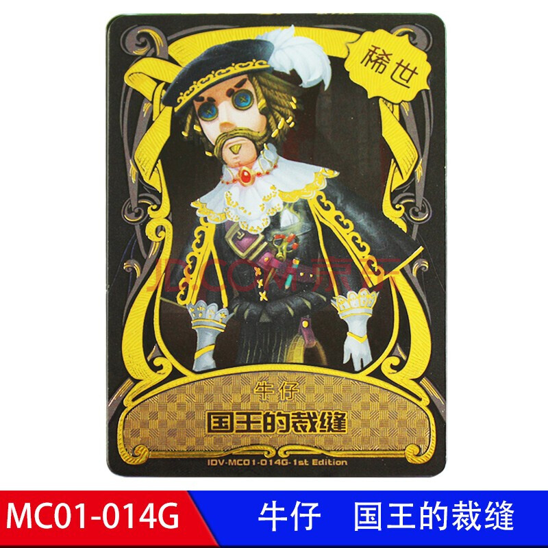 第五人格卡片推演包3d幻象小丑皇杰克盛宴伯爵单张男孩玩具动漫周边