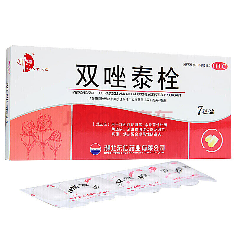 双唑泰栓 7粒 双唑挫泰阴道栓 治疗妇科病滴虫性霉菌性阴道炎的药混合