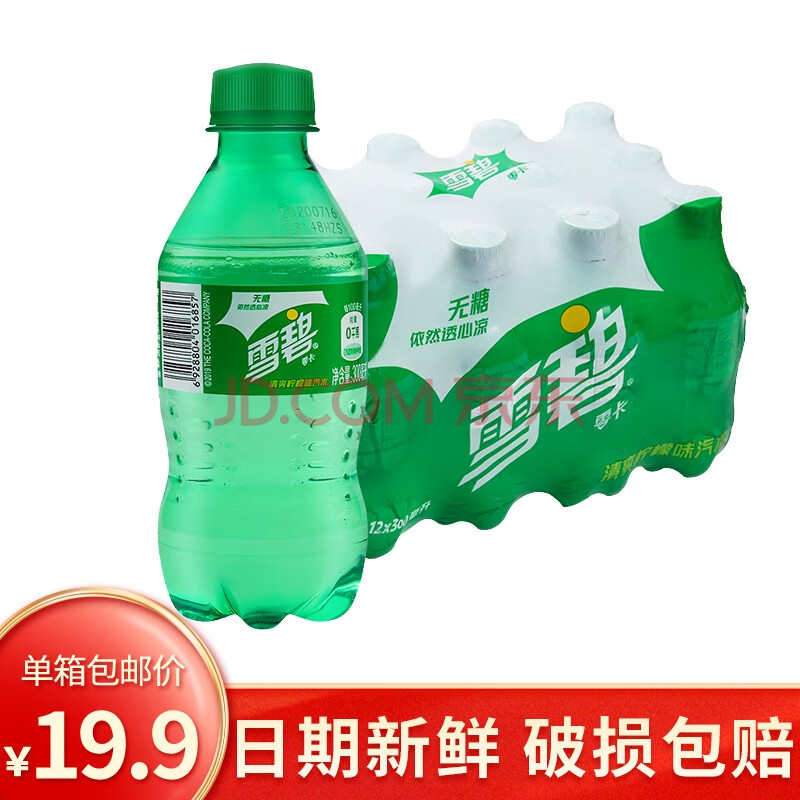 可口可乐零卡雪碧300ml*12瓶整箱便携清爽柠檬汽水饮料便携清爽柠檬