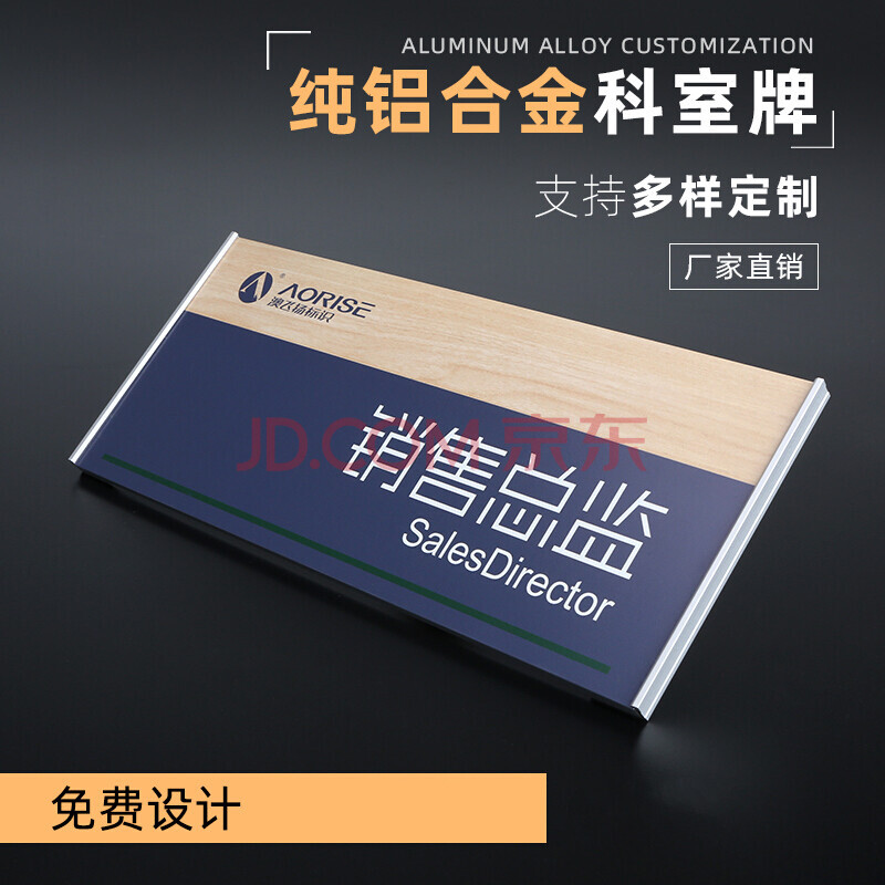 新品企业科室牌铝合金门牌部门牌制作公司办公室门牌定做政府学校教室