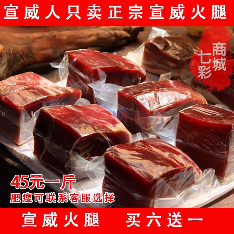 云南特产宣威火腿腊肉 猪后腿肉腿肉正宗宣威火腿 可做月饼馅料