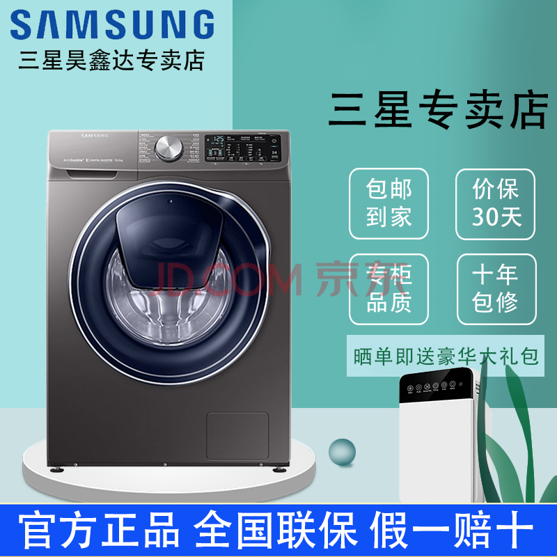 5公斤大容量除菌洗烘一体滚筒全自动洗衣机 无烘干ww10tp34dsx/sc