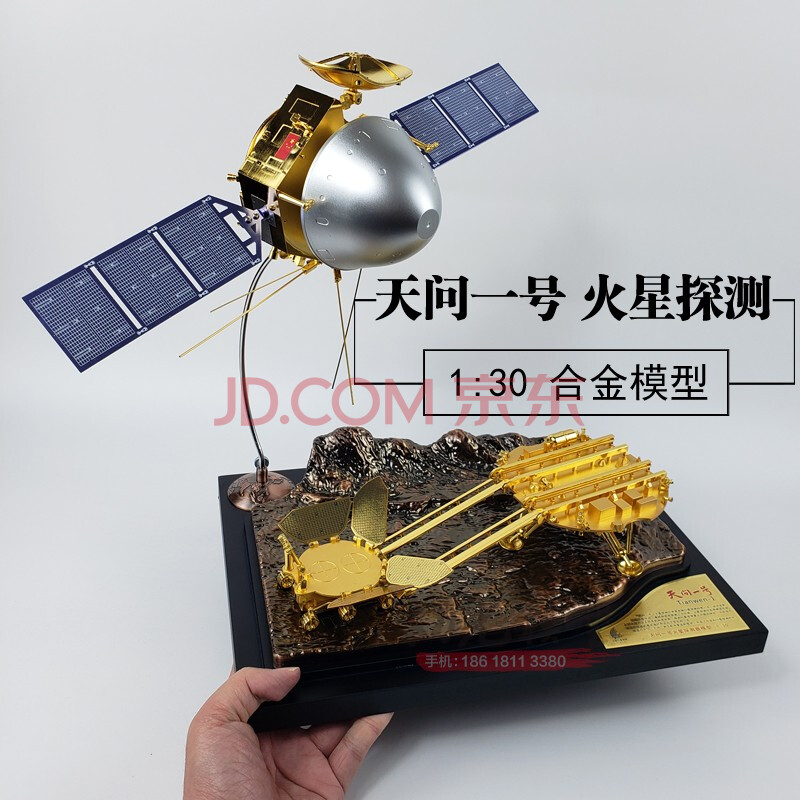 天问一号模型祝融号火星探测器130中国火星车巡视器着陆器模型展品