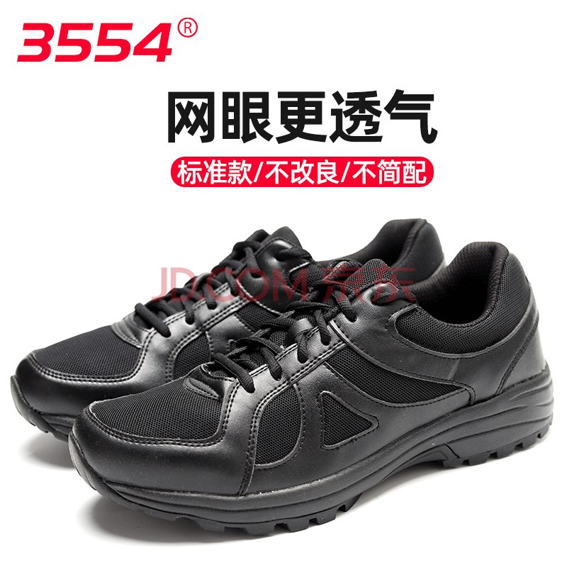 3554新式作训鞋男黑色跑鞋缓震耐磨超轻跑鞋徒步登山鞋训练鞋跑步鞋