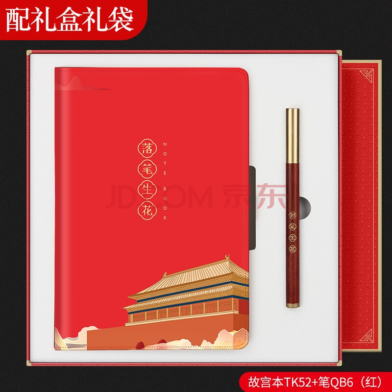 五一劳动节建党周年实用纪念品中国风礼物复古礼盒装a5笔记本子记事本