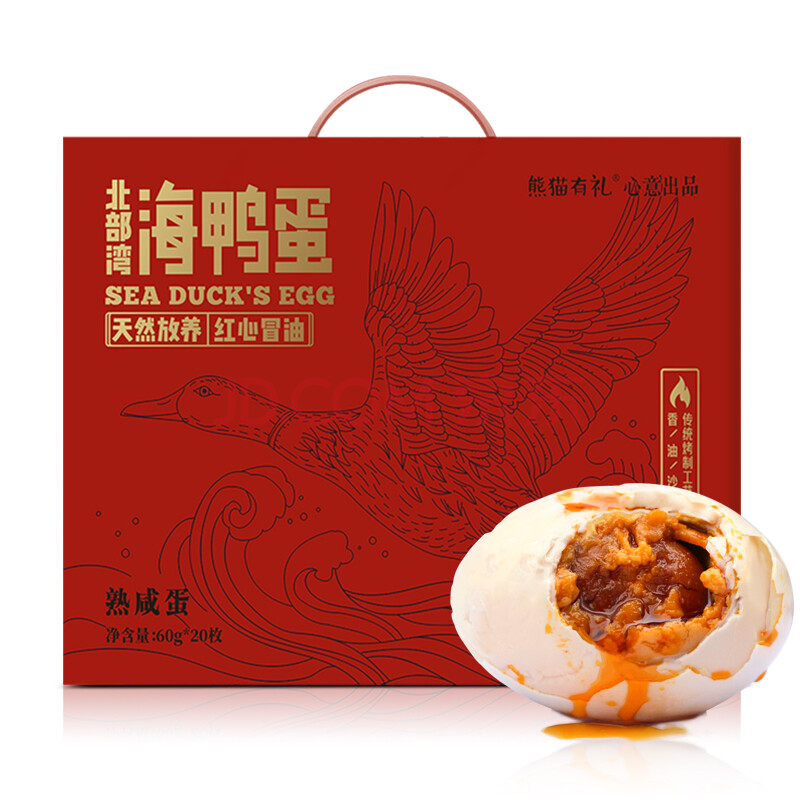 熊猫有礼 红树林海鸭蛋 60g*20枚 礼盒装 咸鸭蛋 广西北部湾特产企业