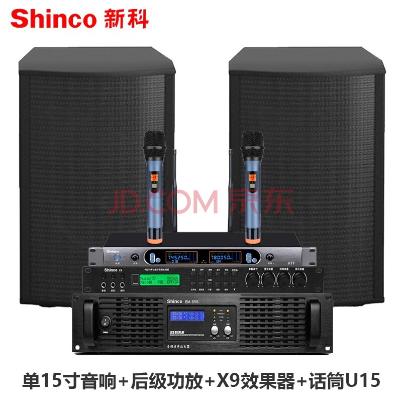 新科ktv-a15 单15吋舞台音响户外会议演出婚庆hifi家庭影院ktv工程
