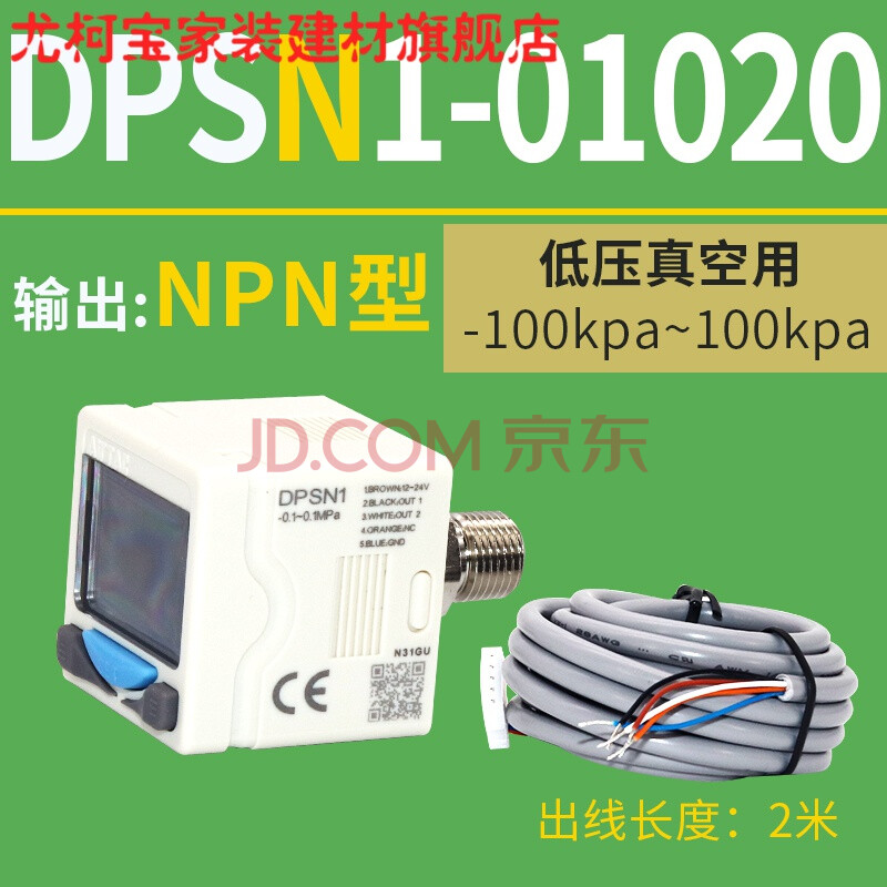 定制亚德客原装dps电子数显压力开关dpsn1dpsp10102010020数显表dpsn