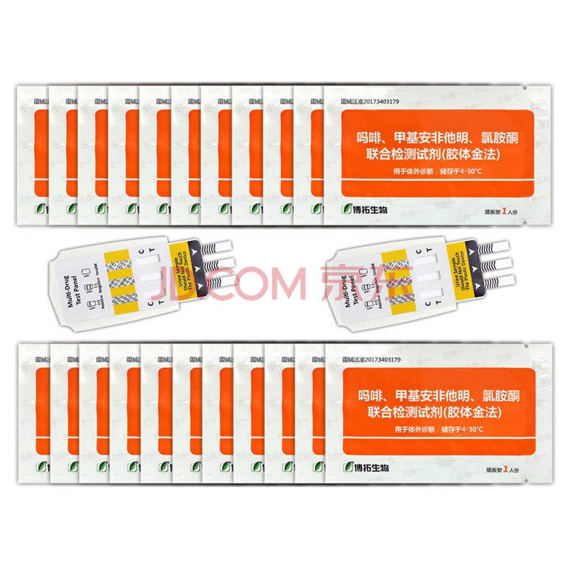 博拓生物多项毒品检测板验毒试纸冰吗啡k3合1测毒检测试纸验毒试纸查