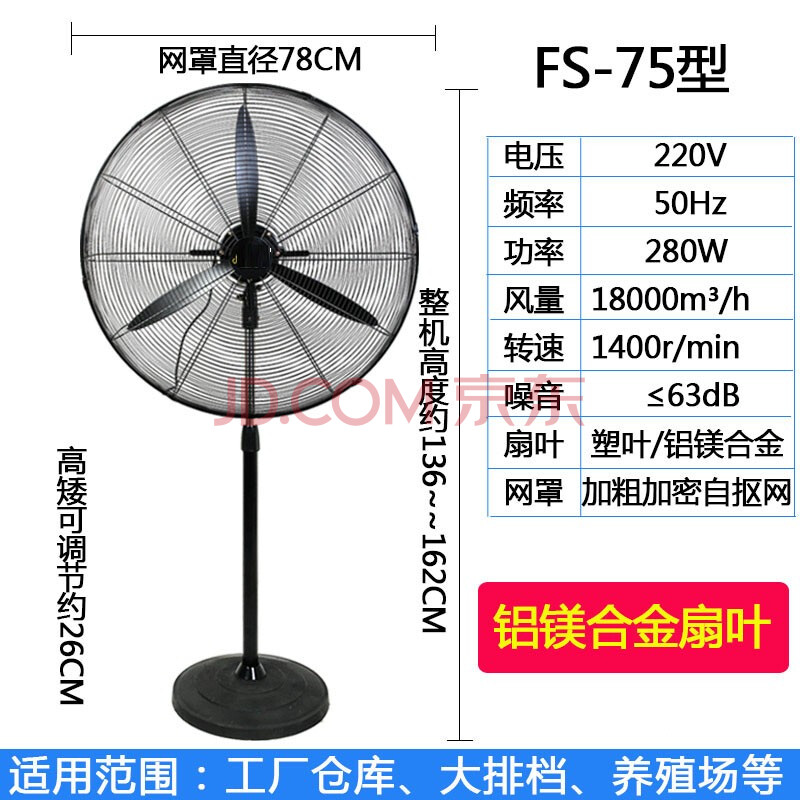 商用大型工业风扇大功率落地风扇强力家用商用落地扇大风量牛角扇 fs