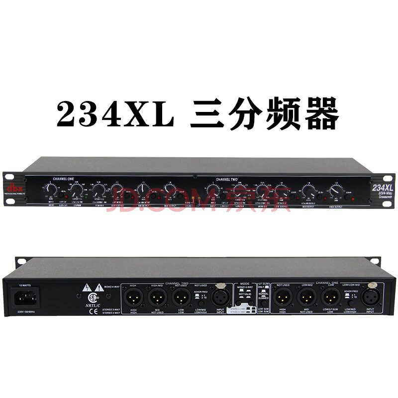 维诺亚适用于dbx223xl 234xl两三电子分频器超低重低音舞台演出音响