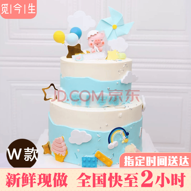 男孩女孩同城配送创意定制卡通猪蛋糕宝宝百日周岁宴0-3岁全国订做 w