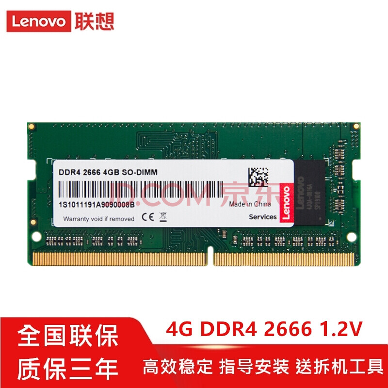 联想拯救者y7000/y7000p/r720笔记本电脑4g 8g 16g ddr4 2666内存条