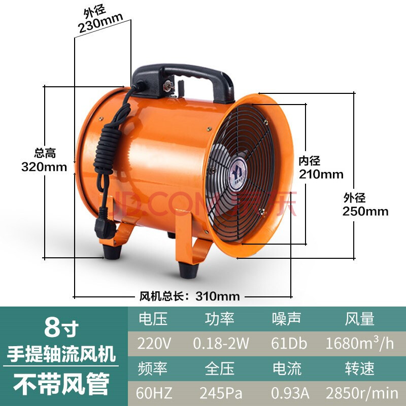 法耐 手提风机小型通风机提手式轴流风机轮船引风机矿井大风量排风扇