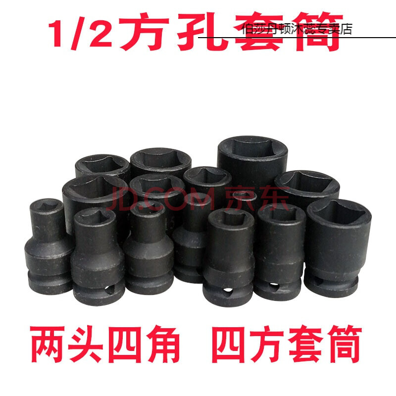 四角套筒四方头螺丝套管两头外方孔内2224大飞125mm扳手工具14mm