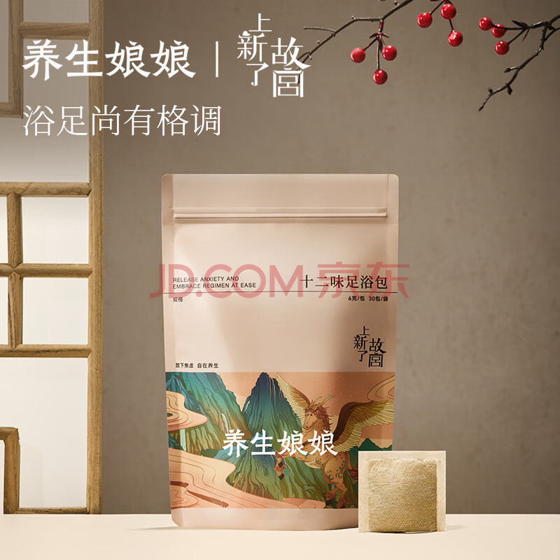 左点养生娘娘泡脚包草本艾草泡脚药包足浴包红花老姜泡脚粉足浴粉 12味泡脚包6g*30包（4袋）