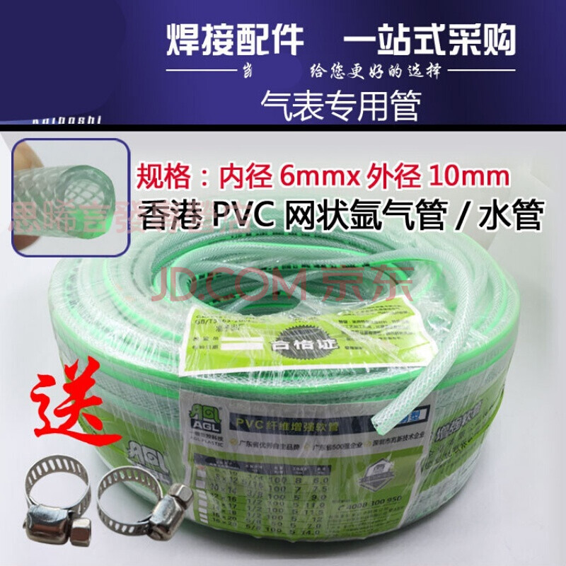 硅胶氩气管氩弧焊机气管 氩气瓶连接管 氩气表气管 6*10钜惠 网纹管