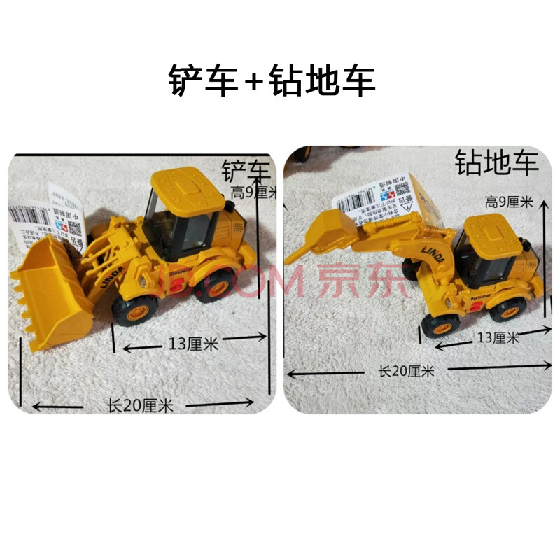 林达玩具车 新品林达儿童工程玩具车套装挖掘机破土机