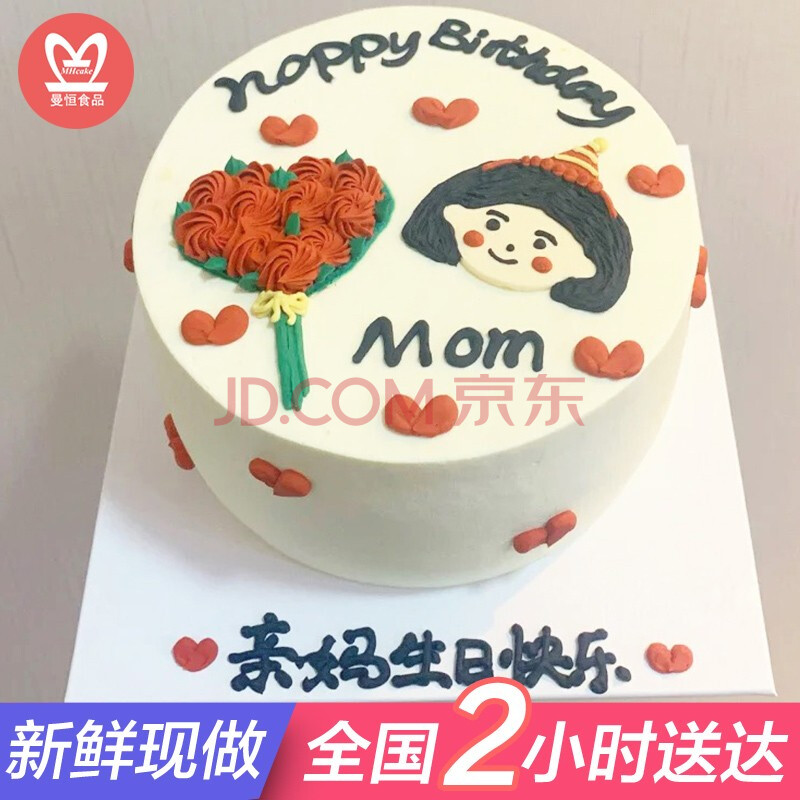 母亲节蛋糕送妈妈网红手绘生日蛋糕同城配送当日送达送创意定制绘制