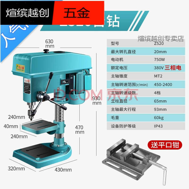 工业台钻小型台式钻床一体大功率钻铣床攻三用多功能攻丝机 重型380v